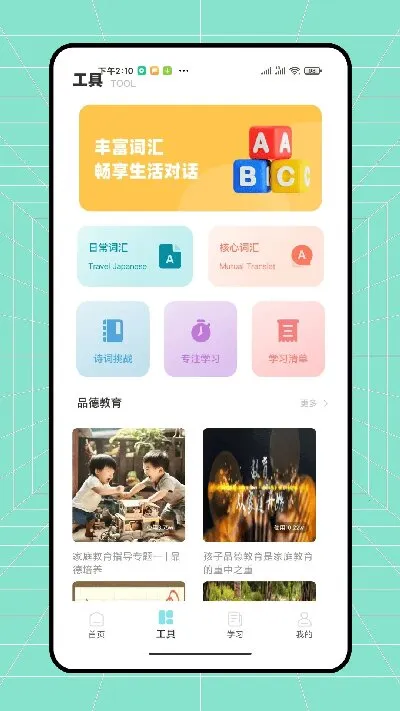 ������ҵ(��ҵ��������)v1.0.1 ��׿���ͼ1