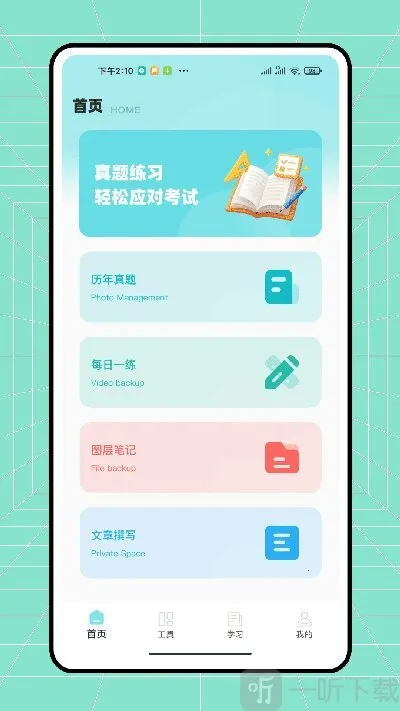 辅导作业(作业辅导软件) 辅导作业(作业辅导软件)