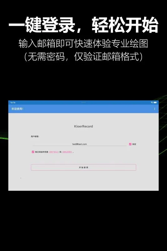 KioerRecord(��ͼ��������)v1.1.0-yyb ��Ѱ��ͼ2