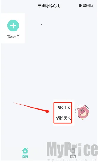 草莓熊多开分身(多开分身软件) 草莓熊多开分身(多开分身软件)