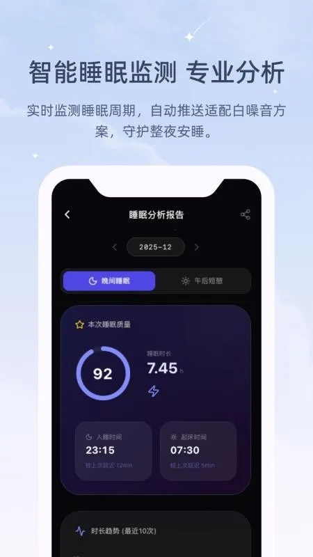 ڤ��˯����2026�ٷ�����v1.0.0 ��׿���ͼ0