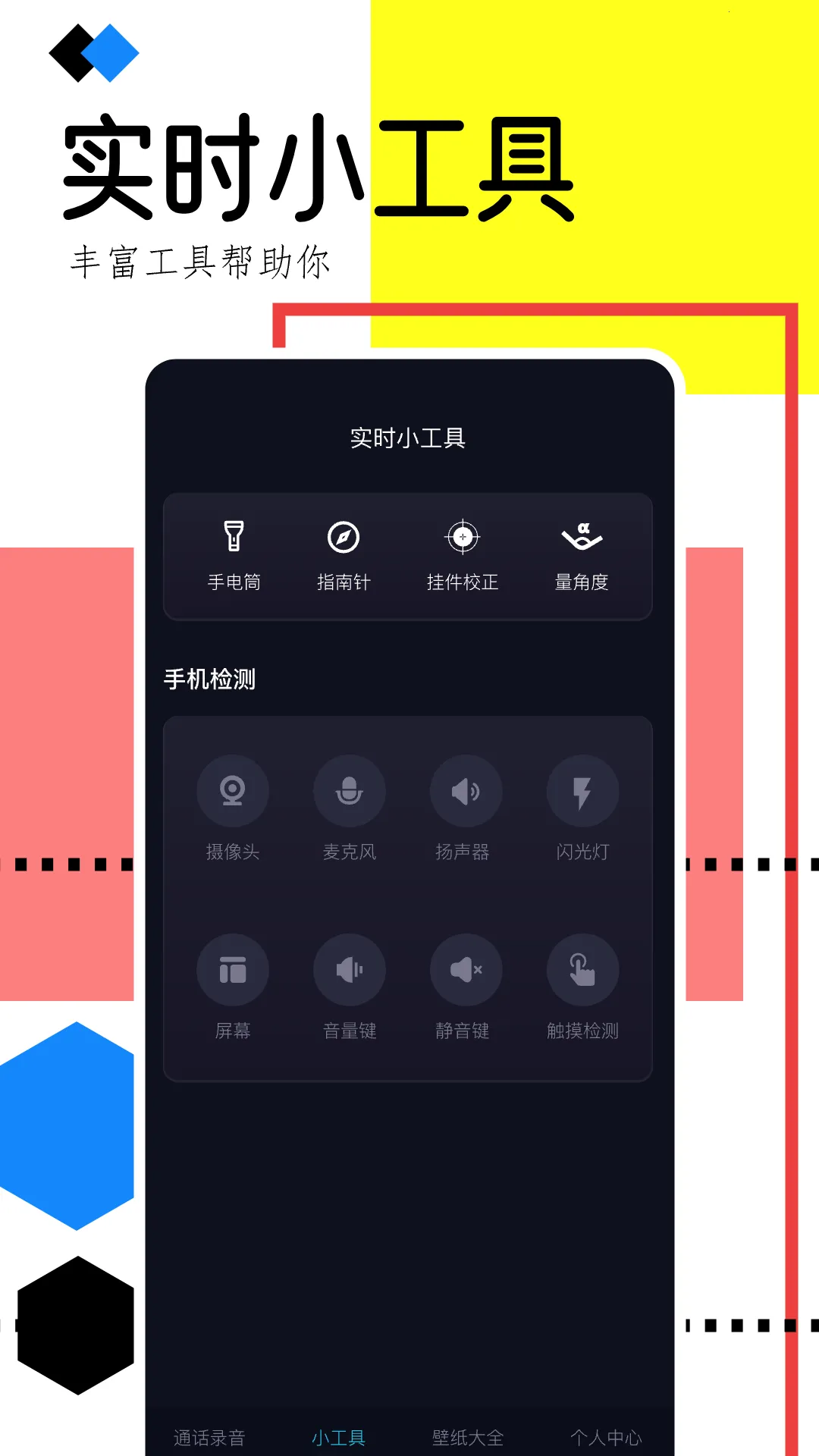 �ֻ�¼������(¼����������)v1.1 ��Ѱ��ͼ1