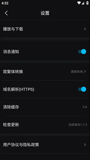 iyf��Ҽ��(��Ӱ����)v1.7.3 �ٷ������ͼ2