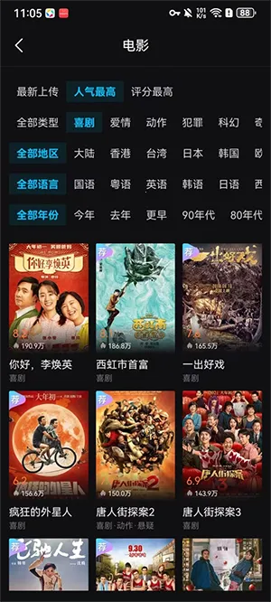 iyf爱壹帆(观影软件) iyf爱壹帆(观影软件)