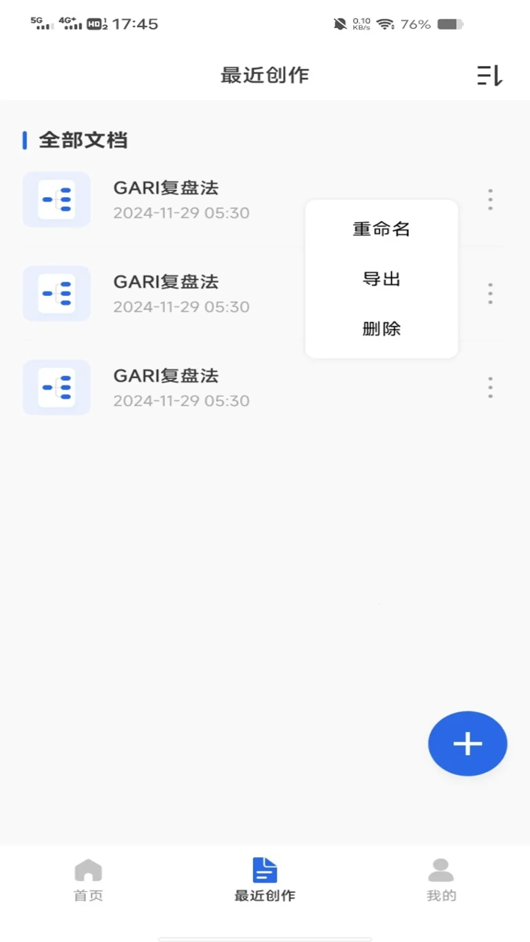 �ֻ����˼ά��ͼ2026���ذ�װv1.0.0 �ٷ������ͼ2
