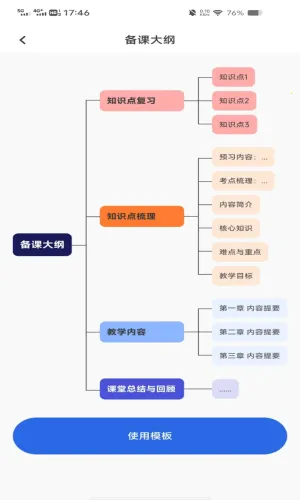 手机免费思维导图2026下载安装 手机免费思维导图2026下载安装