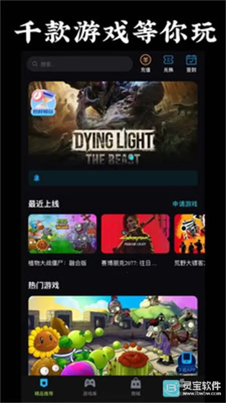 良心云游2026最新版本 良心云游2026最新版本