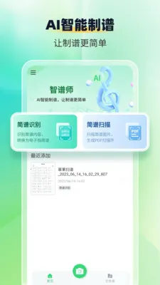 ����ʶ������ʦ�����ֻ���v1.1.9 �ٷ������ͼ3