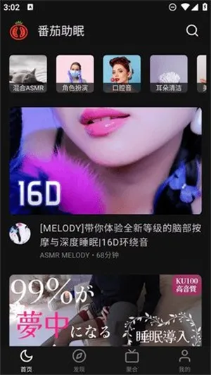 ��������FM�����ֻ���v1.6.0 ��Ѱ��ͼ2