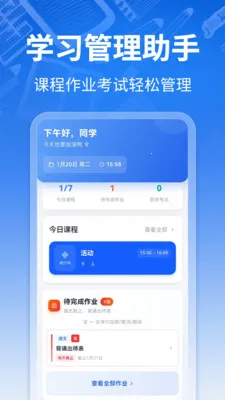 �γ̱�ToDo(ѧϰ�ƻ�����)v3.0.13 ��Ѱ��ͼ3