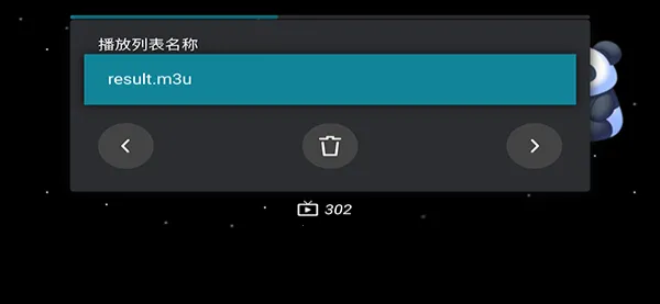 M3U IPTV�����ֻ���v3.0.9.4 �ٷ������ͼ2