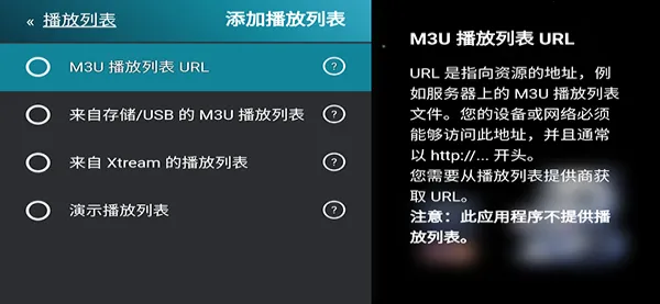 M3U IPTV�����ֻ���v3.0.9.4 �ٷ������ͼ0