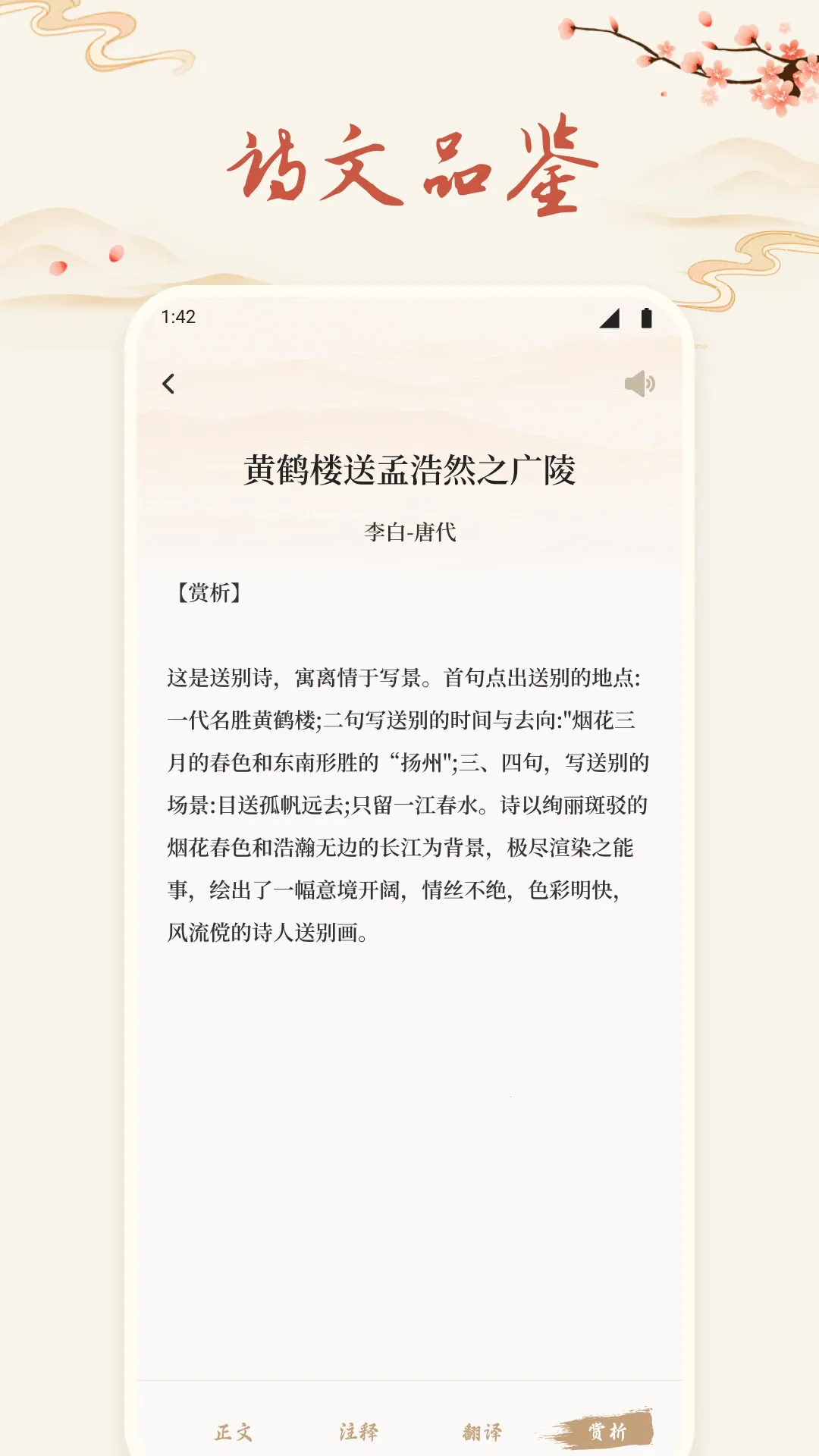 ʫ�豾����(ʫ���Ķ�ƽ̨)v1.5 ��׿���ͼ0