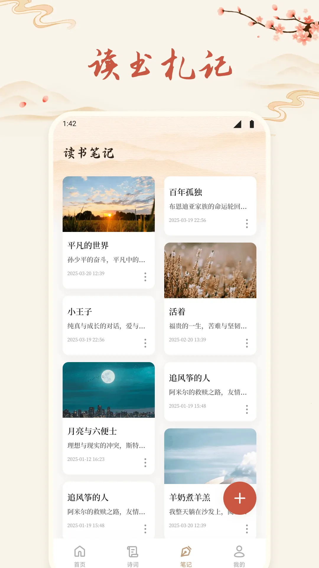 ʫ�豾����(ʫ���Ķ�ƽ̨)v1.5 ��׿���ͼ2