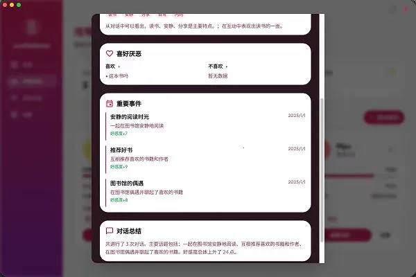 LiveGG(����ģ������)v1.8.0 �ֻ����ͼ2