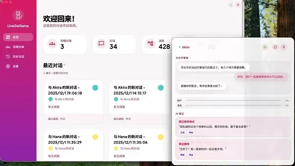 LiveGG(����ģ������)v1.8.0 �ֻ����ͼ3