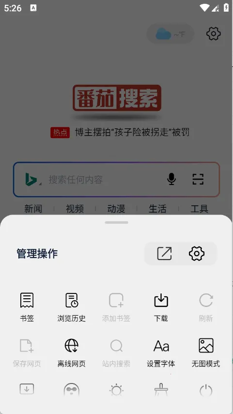 �������������ֻ���v1.0.2 ��Ѱ��ͼ0