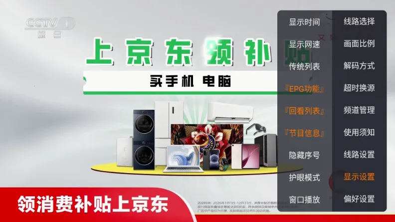 �ǺӲʺ�TV2026���ذ�װv1.1.0 �ֻ����ͼ3