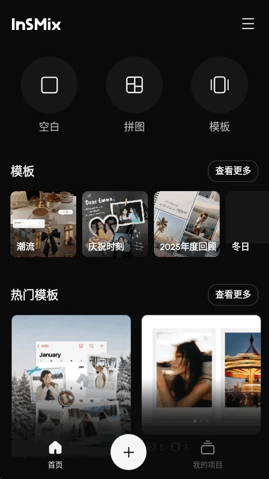 InsMix(��Ƭ�༭����)v1.5.2 ��Ѱ��ͼ2