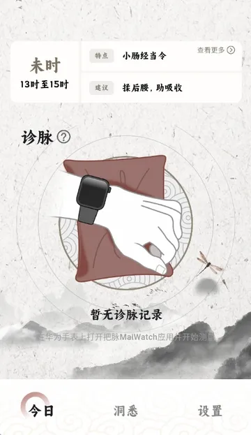 把脉MaiWatch2026官方正版 把脉MaiWatch2026官方正版