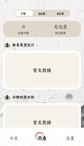 把脉MaiWatch2026官方正版 把脉MaiWatch2026官方正版