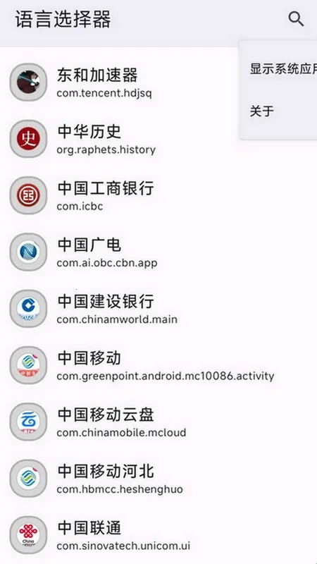 语言选择器(语言设置工具) 语言选择器(语言设置工具)