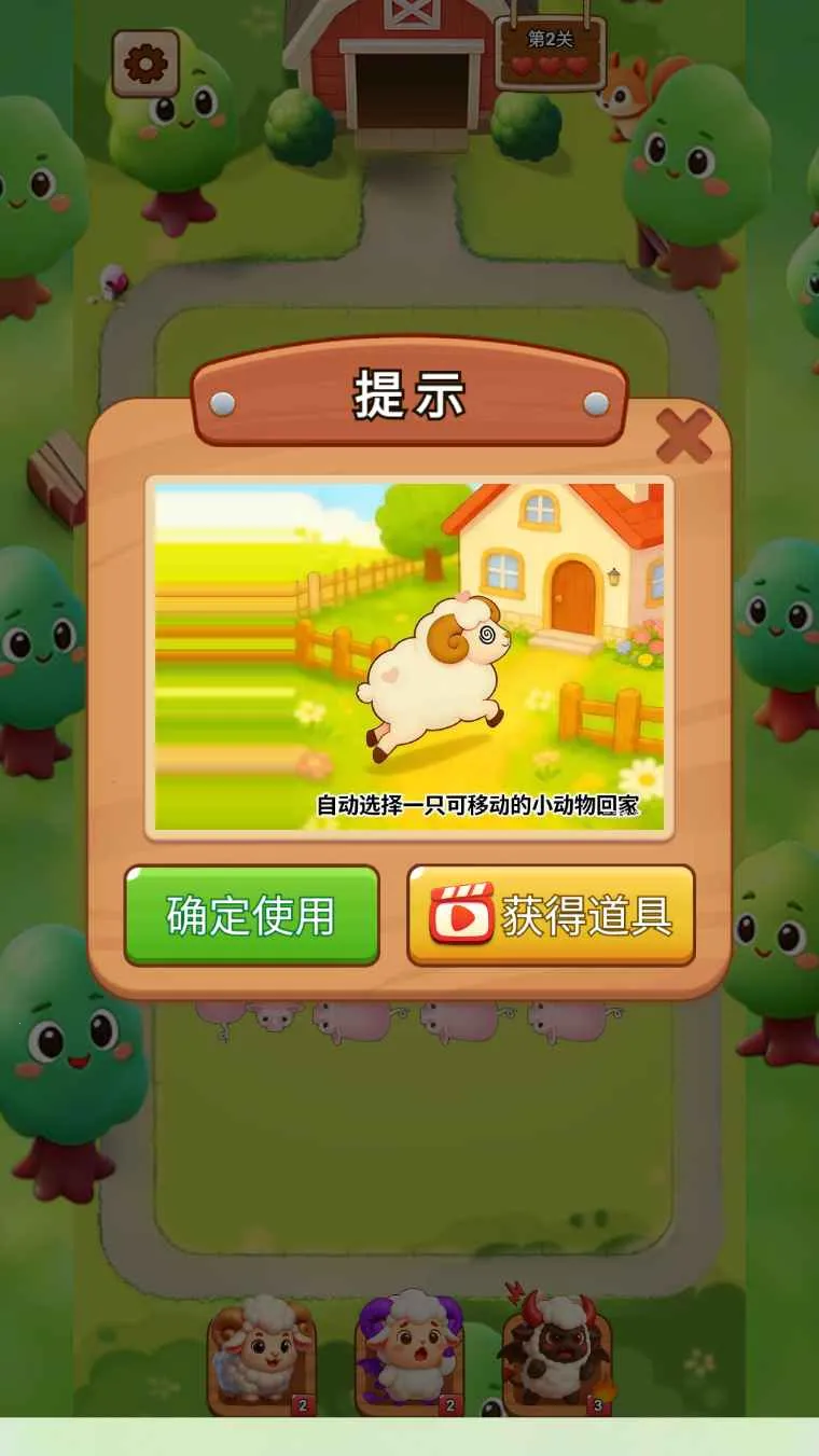 �ƶ�����(����ؼ���Ϸ)v1.0 �ֻ����ͼ2
