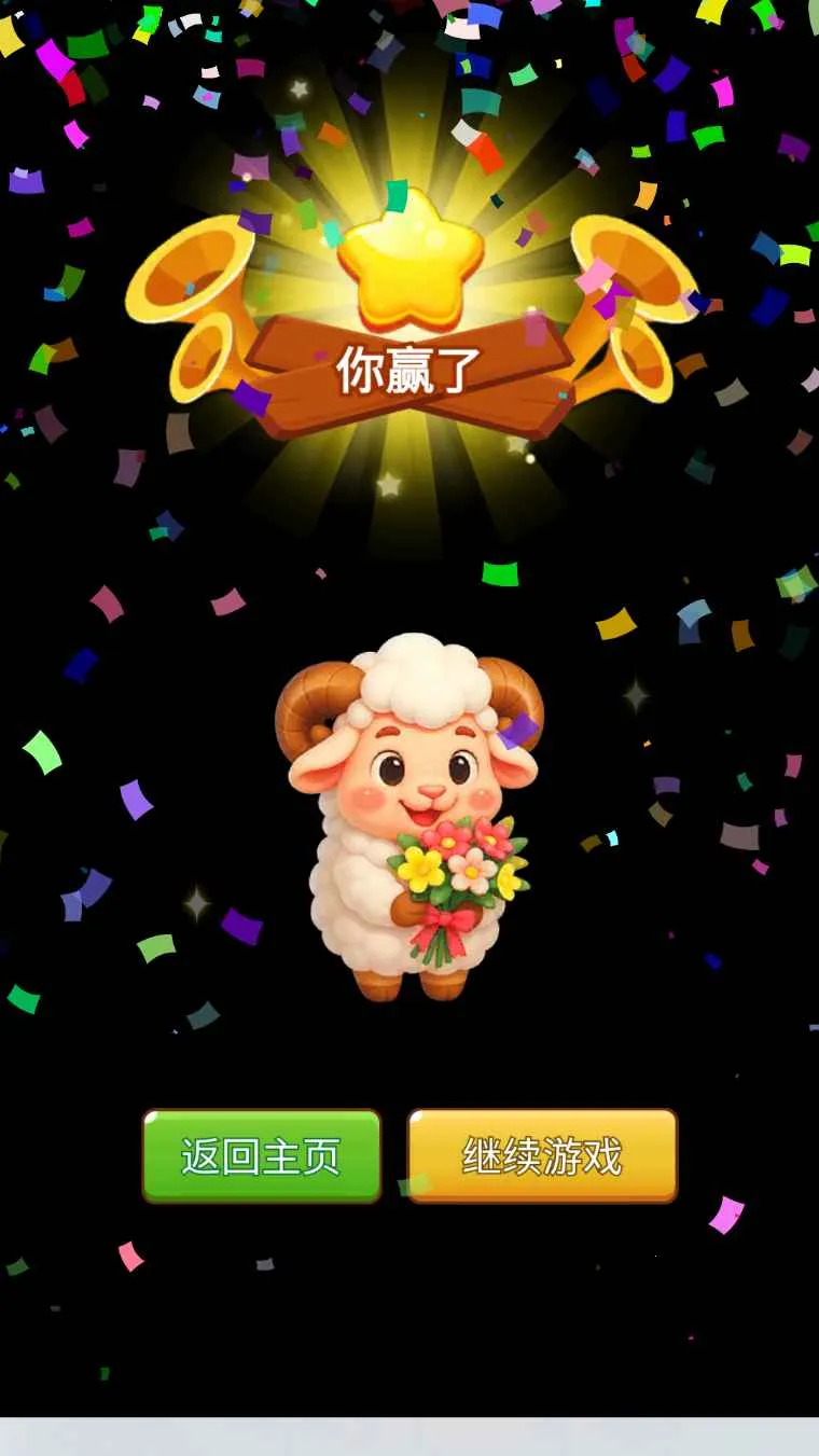 �ƶ�����(����ؼ���Ϸ)v1.0 �ֻ����ͼ1