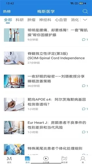 ÷��ҽ��(ҽѧ���Ա���)v1.0.8 �ֻ����ͼ2