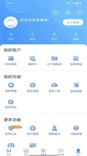 ÷��ҽ��(ҽѧ���Ա���)v1.0.8 �ֻ����ͼ1