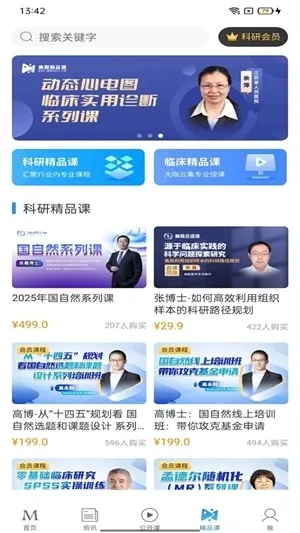 ÷��ҽ��(ҽѧ���Ա���)v1.0.8 �ֻ����ͼ3