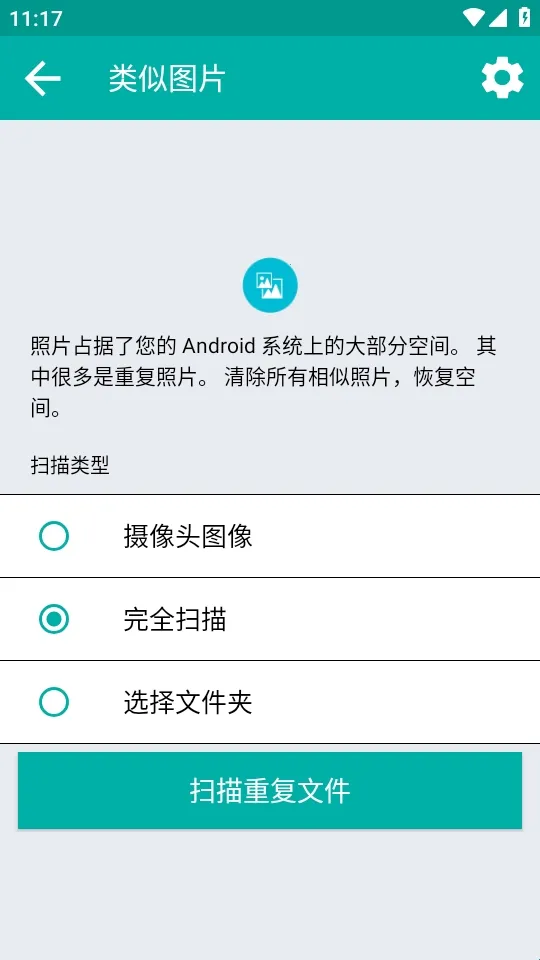 Duplicate Files Fixer重复文件删除工具2026最新版本 Duplicate Files Fixer重复文件删除工具2026最新版本