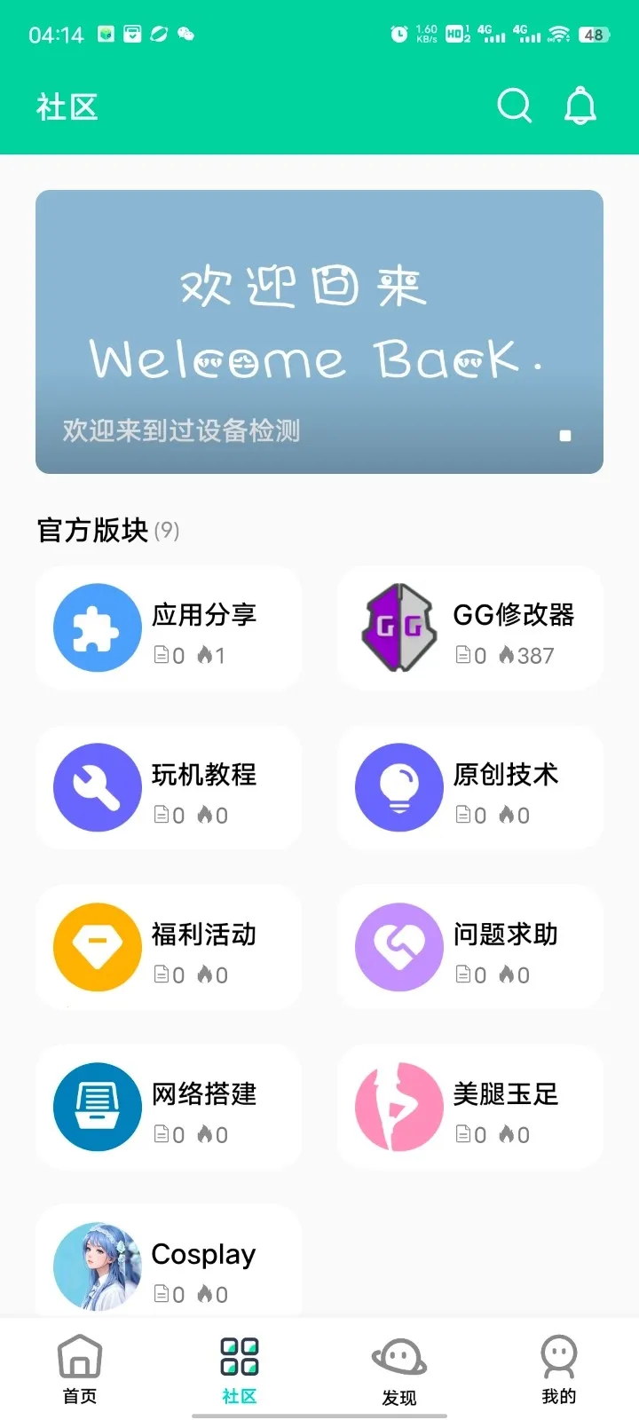 ��Ӱ����(��Ϸ�豸�������)v16.0 �ٷ������ͼ1