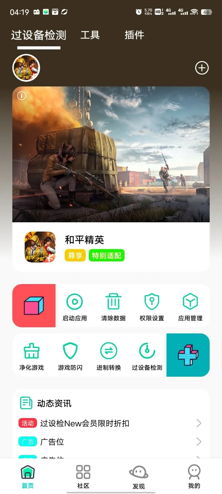��Ӱ����(��Ϸ�豸�������)v16.0 �ٷ������ͼ2