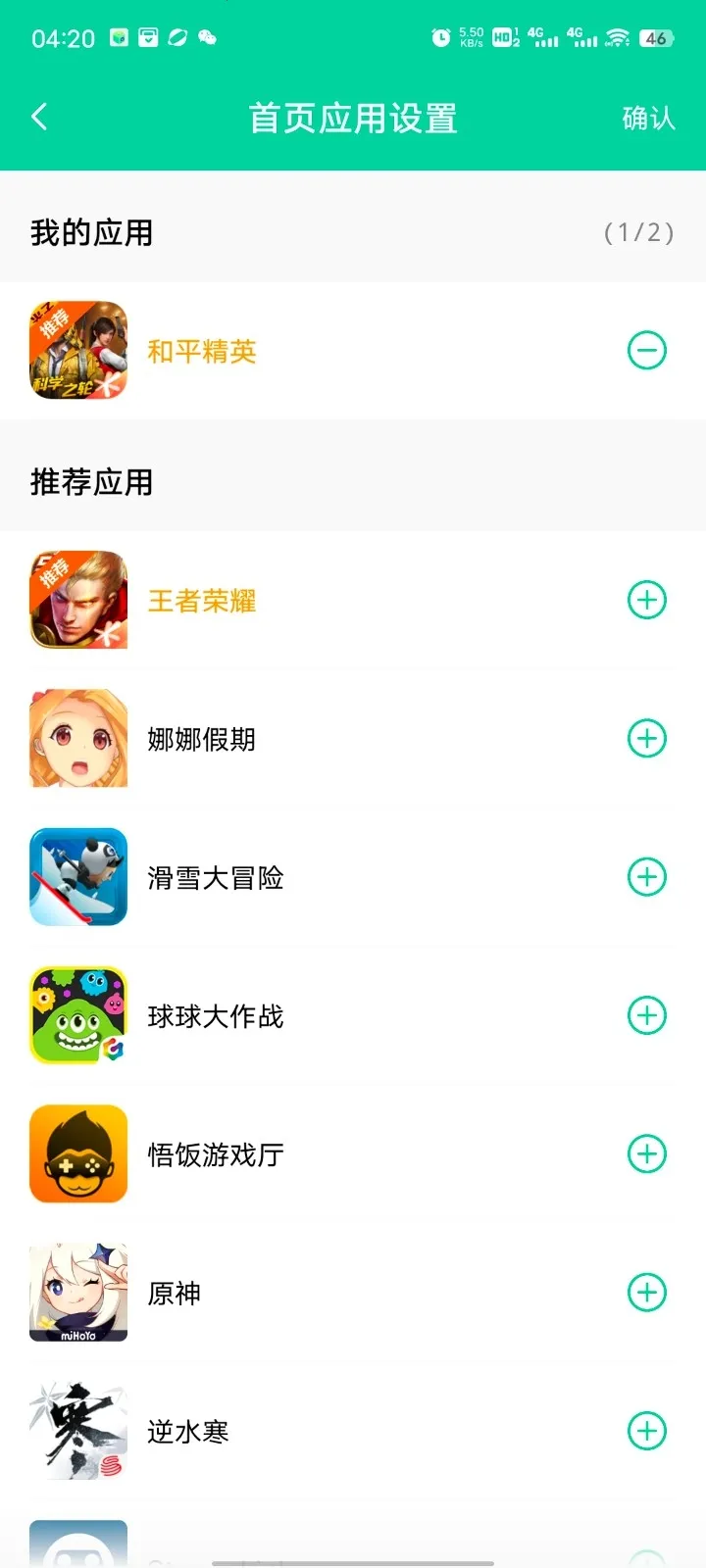 ��Ӱ����(��Ϸ�豸�������)v16.0 �ٷ������ͼ3