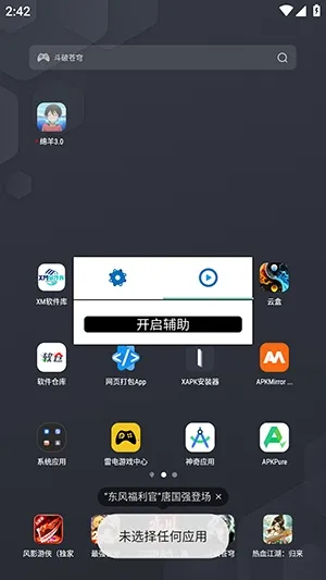 �����ܽű�(��Ϸ�޸ĸ���)v259.5 ��׿���ͼ0