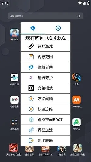 绵羊框架脚本(游戏修改辅助) 绵羊框架脚本(游戏修改辅助)