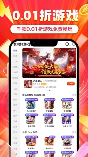 ʡ�(��Ϸ����ƽ̨)v1.0.8 ��׿���ͼ0