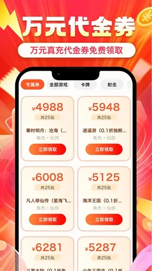 ʡ�(��Ϸ����ƽ̨)v1.0.8 ��׿���ͼ1