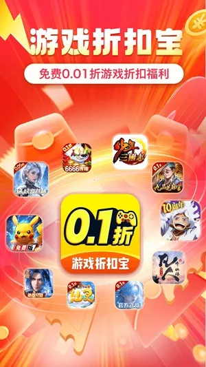 ʡ�(��Ϸ����ƽ̨)v1.0.8 ��׿���ͼ3