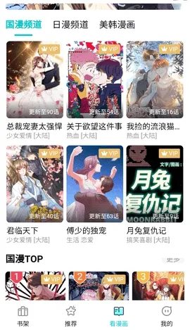 漫ZONE(漫画阅读软件) 漫ZONE(漫画阅读软件)