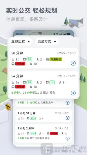 花瓣地图导航最新手机版 花瓣地图导航最新手机版