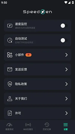 SpeedZen - Speed test�����ֻ���v2.3.42 ��Ѱ��ͼ0