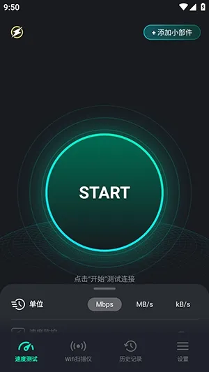 SpeedZen - Speed test�����ֻ���v2.3.42 ��Ѱ��ͼ2