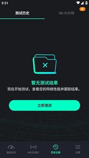 SpeedZen - Speed test最新手机版 SpeedZen - Speed test最新手机版