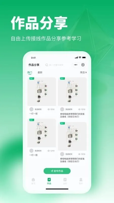 �繤�����������(��·��Ʒ��湤��)v1.0.16 ��Ѱ��ͼ0