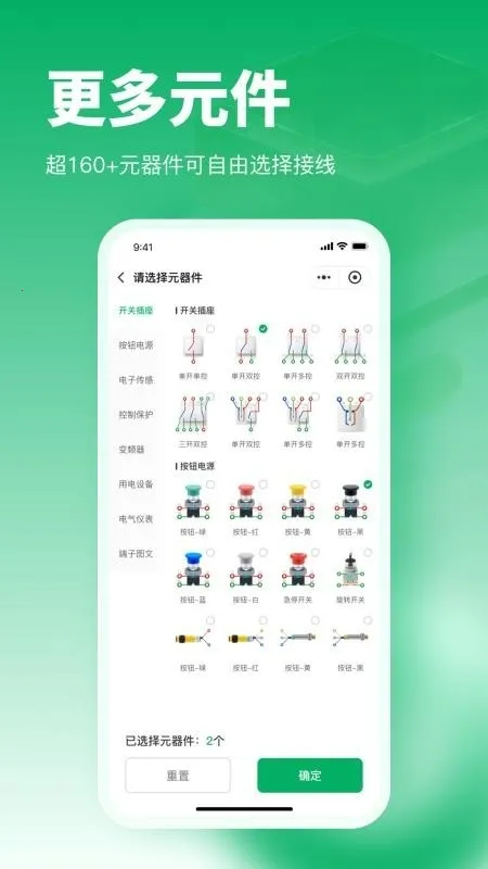 �繤�����������(��·��Ʒ��湤��)v1.0.16 ��Ѱ��ͼ2