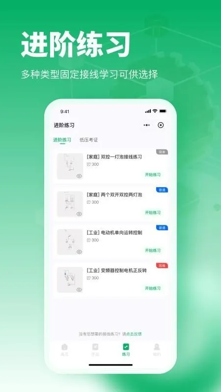 �繤�����������(��·��Ʒ��湤��)v1.0.16 ��Ѱ��ͼ3