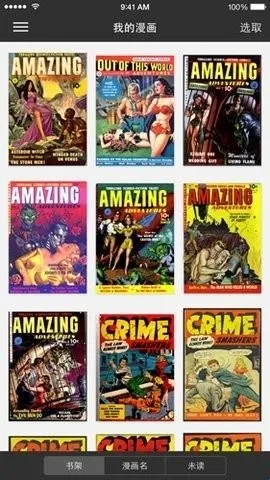 iComics2026下载安装 iComics2026下载安装