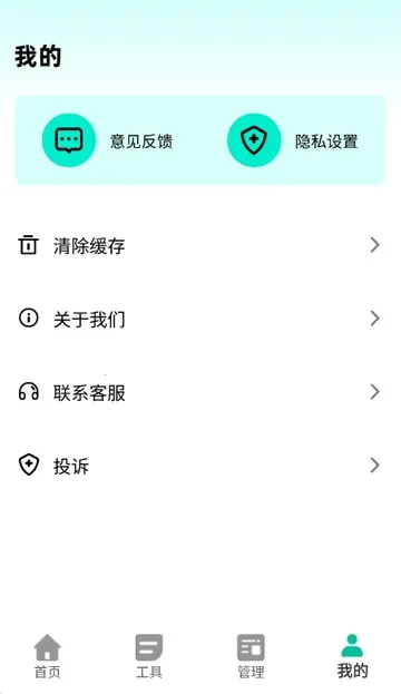 ����������(����������ͼ����)v2.0.2 ��׿���ͼ2